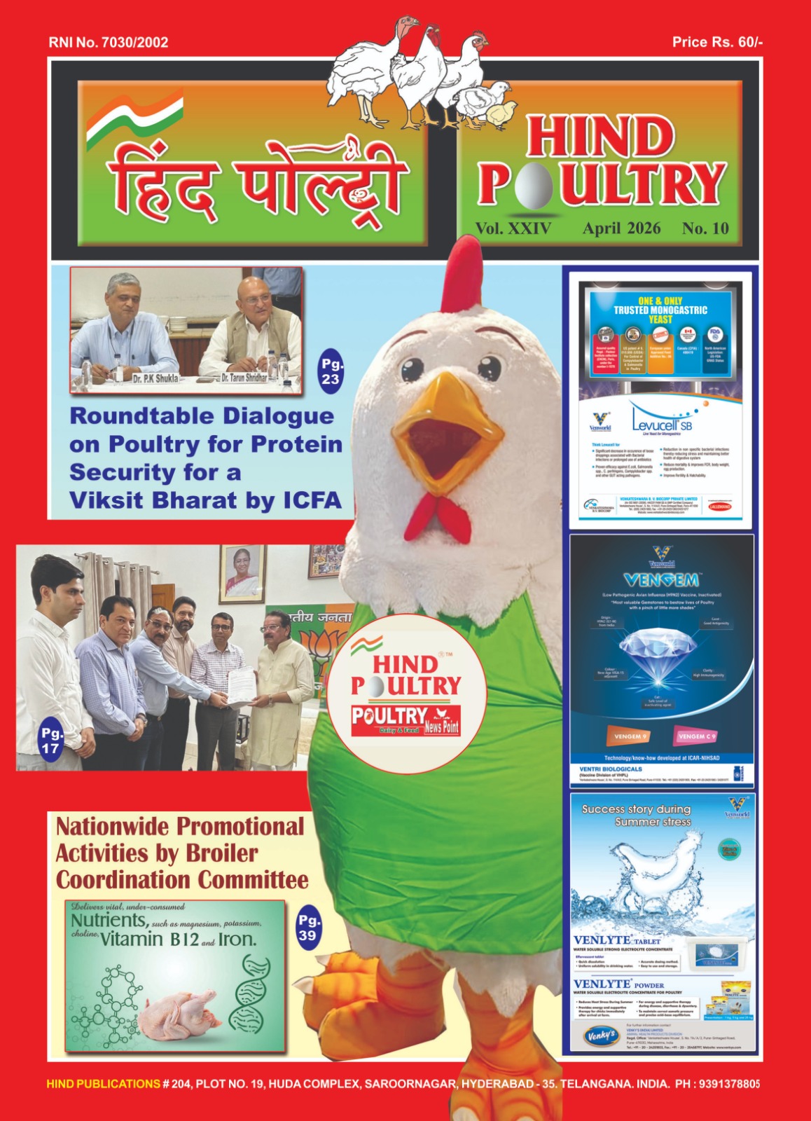 Hind Poultry April 2026